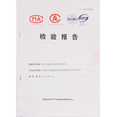 我司AT840產(chǎn)品通過(guò)國(guó)家消防認(rèn)證！