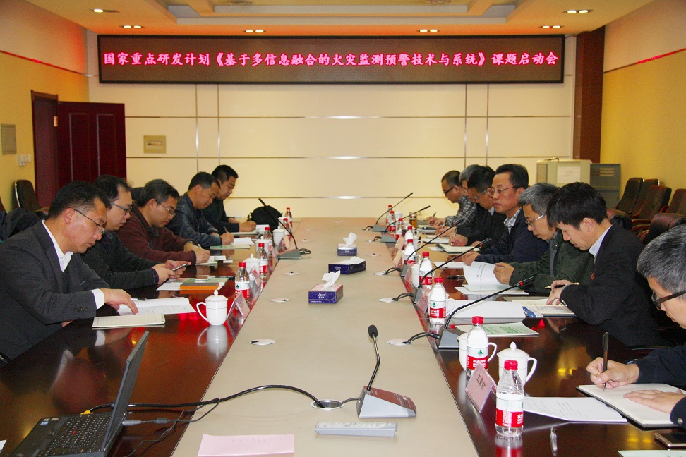 國(guó)家十三五重點(diǎn)研發(fā)計(jì)劃課題啟動(dòng)會(huì)在沈消所召開(kāi)