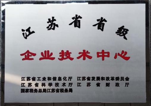 榮譽！光格科技獲省級企業(yè)技術中心