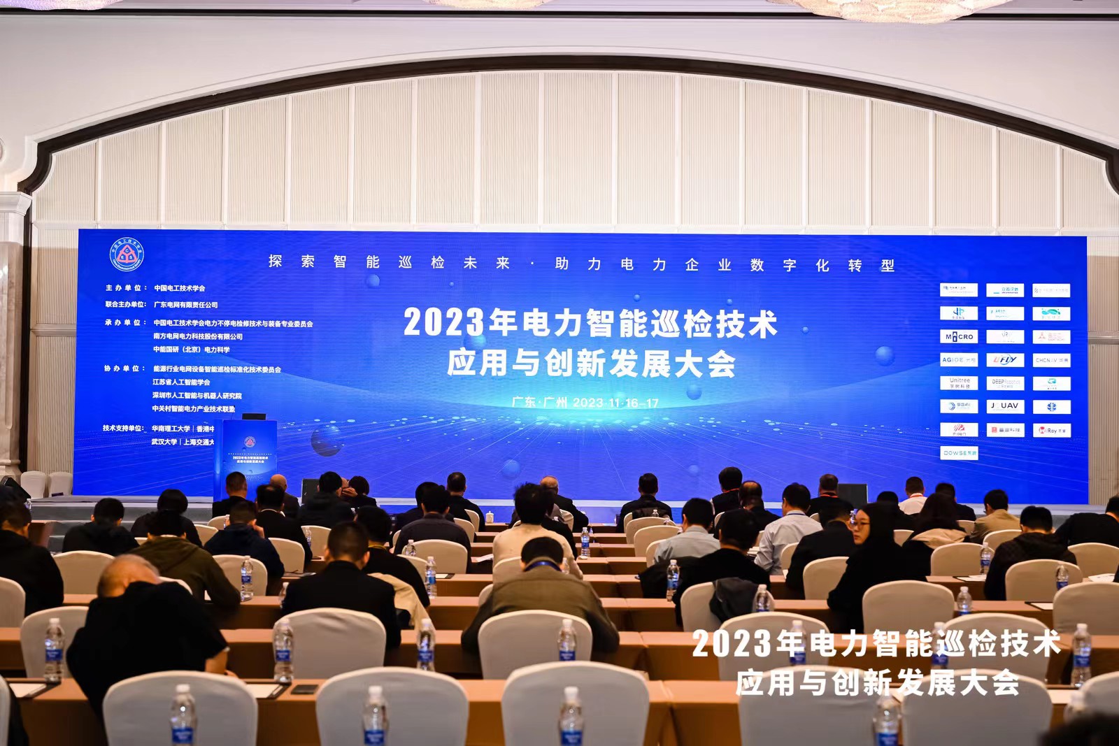 巡檢未來，數(shù)字啟能 | 光格科技參展2023年電力智能巡檢技術(shù)應(yīng)用與創(chuàng)新發(fā)展大會(huì)