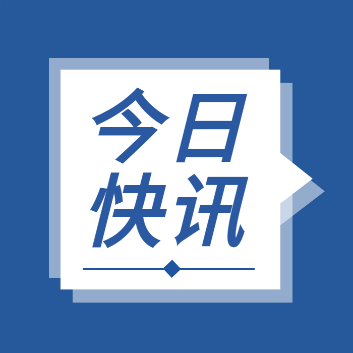 轉(zhuǎn)載 | 國務(wù)院安委辦緊急通知！